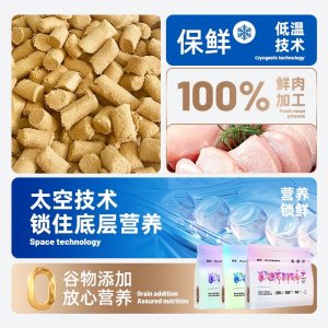 Dog food, cat food, pet freeze-dried food